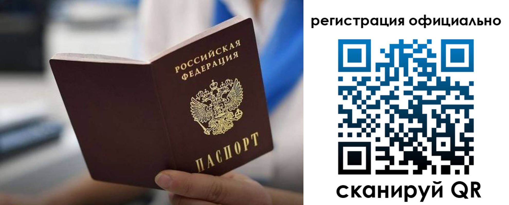 регистрация в Выксе
