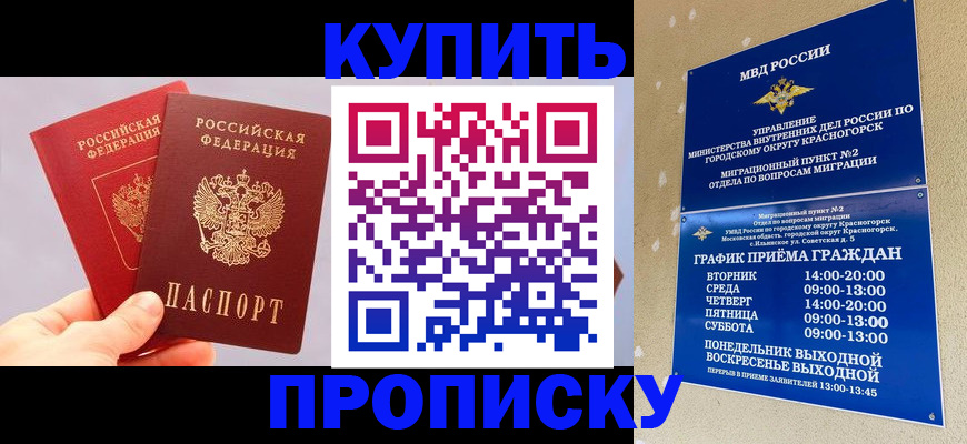 миграционный учет в Выксе
